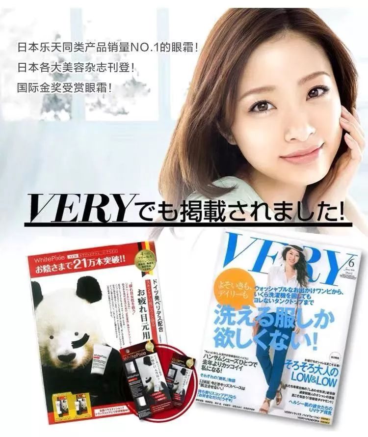 日本眼霜推荐去黑眼圈眼袋,淡细纹的眼霜真实测评