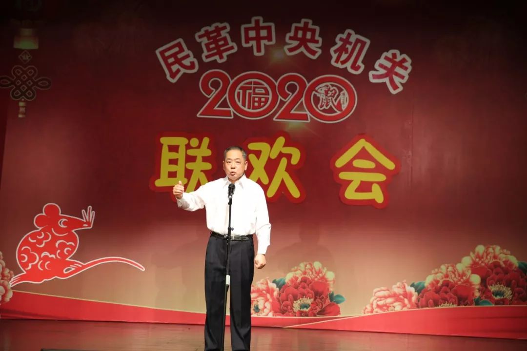 一年一度的民革中央机关“春晚”来了