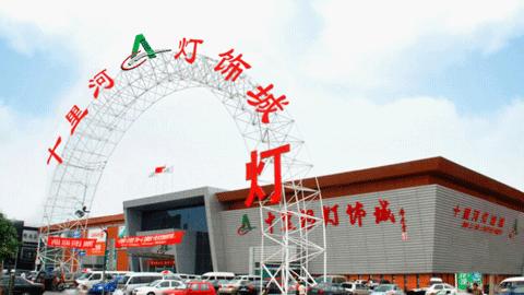 灯城“市场大王”张爱忠带500温商回乡投资