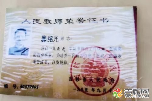 医师郭绍光：84岁高龄仍然每天出诊3小时