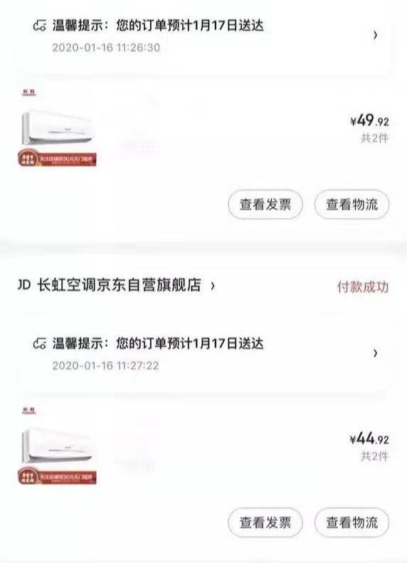 40元买千元空调，京东疑再遭薅羊毛事件；FBI已成功解锁iPhone；美团打车紧急下线“出租车感谢费”|雷锋早报