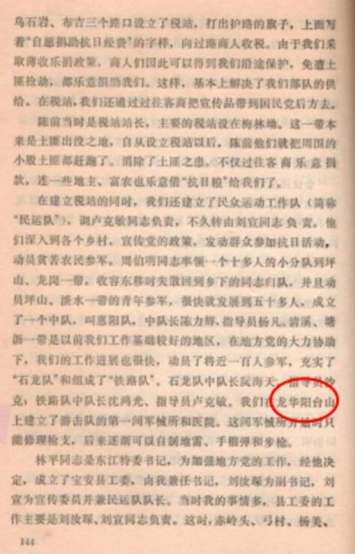 你可知“羊台”不是我真名，恢复“阳台山”原名，你咋看？