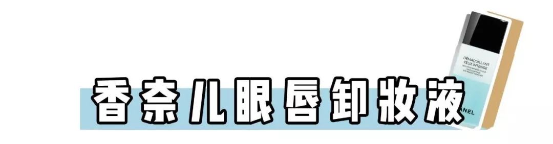 卸妆排雷大作战 | 卸妆选不对，颜值即报废