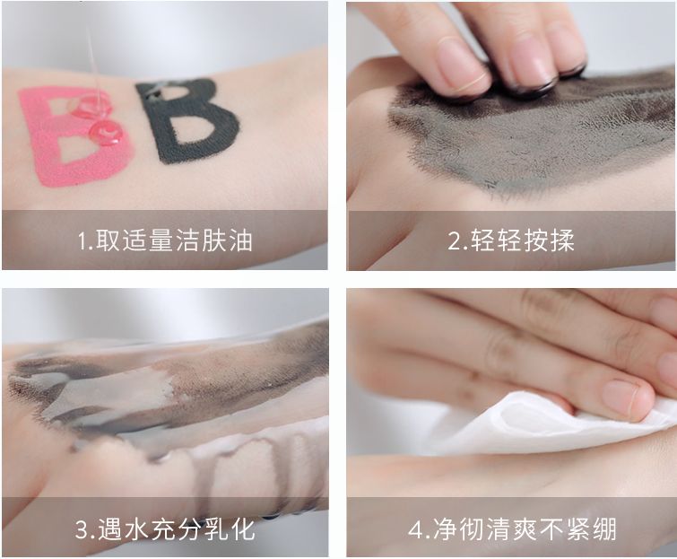 卸妆排雷大作战 | 卸妆选不对，颜值即报废