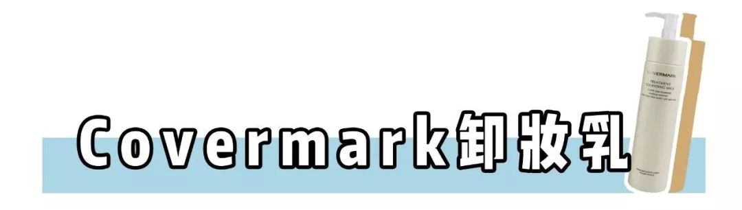 卸妆排雷大作战 | 卸妆选不对，颜值即报废