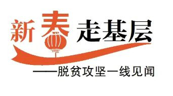 新春走基层儿科医生,新春走基层系列报道