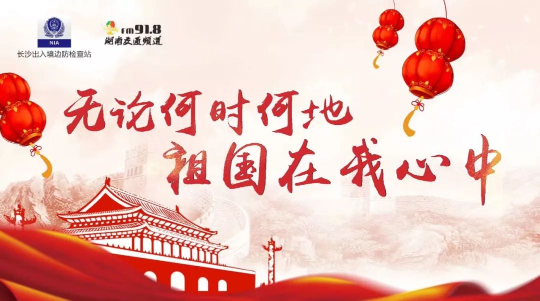 长沙出入境检查全过程,湖南最新通知出入境规定