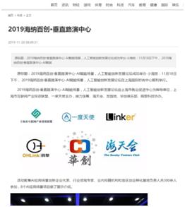 海纳百创普陀区垂直路演中心,上海黄浦区海纳百创路演中心