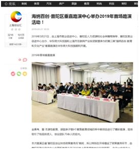 海纳百创普陀区垂直路演中心,上海黄浦区海纳百创路演中心