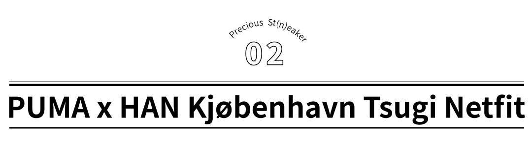 《每周冷门球鞋大赏》|这双被知名球鞋店相中的Diadora,让我梦回当初