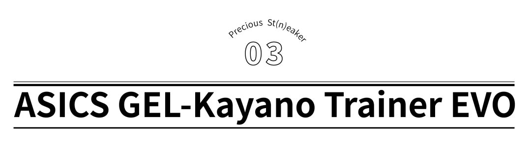 《每周冷门球鞋大赏》|这双被知名球鞋店相中的Diadora,让我梦回当初