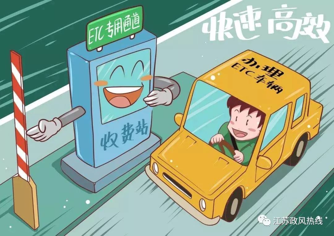 etc人工收费涨价没,使用etc收费是不是比较便宜