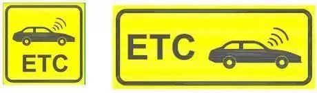 etc人工收费涨价没,使用etc收费是不是比较便宜