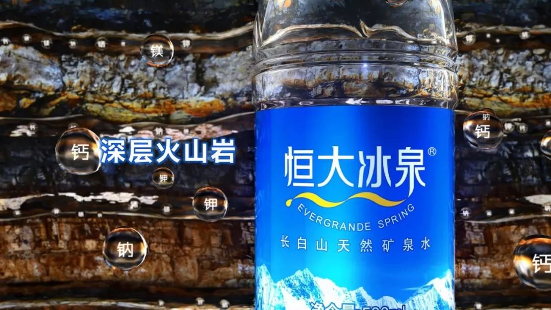 恒大冰泉长白山天然矿泉水酸碱度,长白山的恒大冰泉