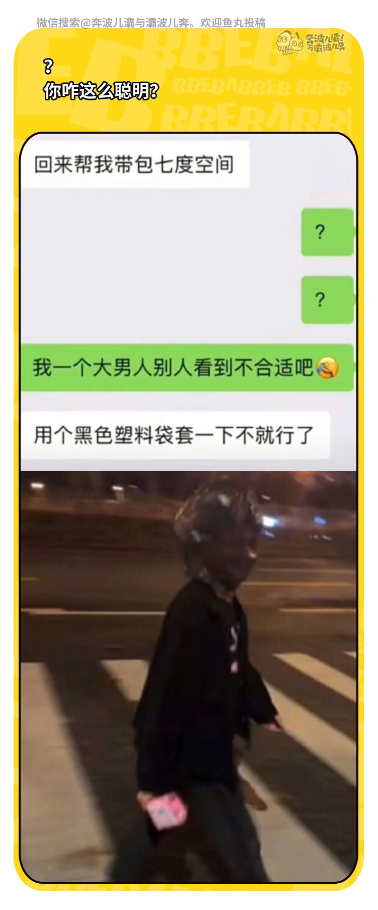 如何不尴尬地帮女朋友买卫生巾?骚操作太秀了