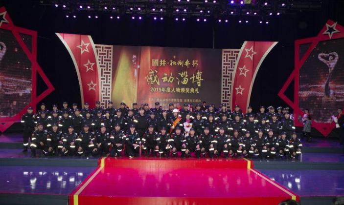 2020感动淄博年度人物揭晓,感动淄博人员名单