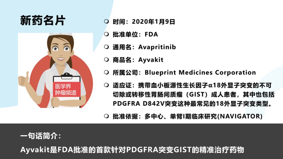 厉害了！国内首款ADC药物T-DM1即将获批|新药来了