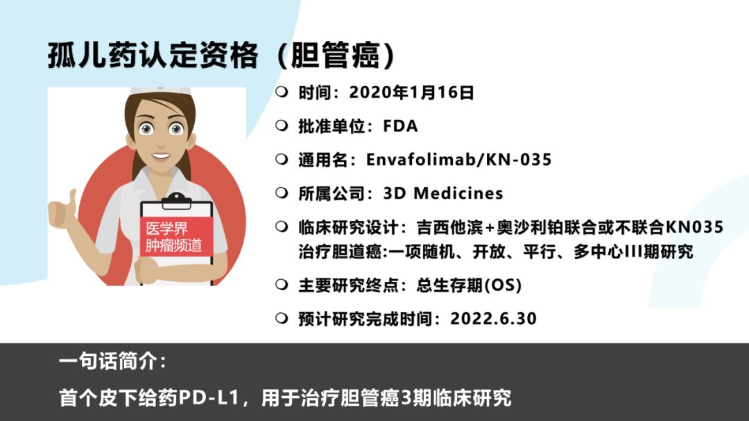 厉害了！国内首款ADC药物T-DM1即将获批|新药来了