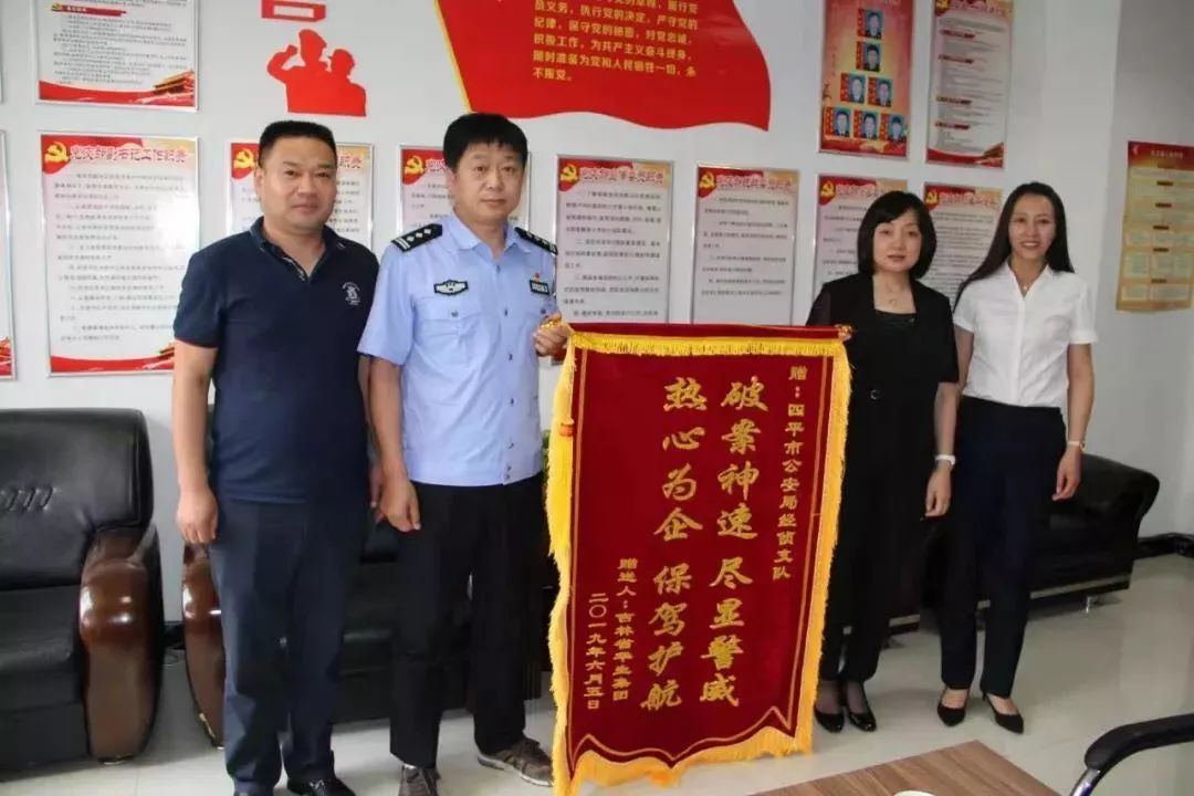 2019年四平公安局总结,一张图了解2019年公安工作