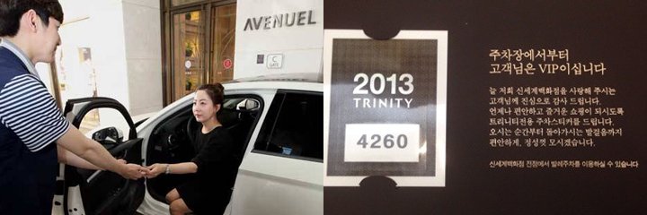 揭秘韩国各大百货商店的VVIP特殊待遇