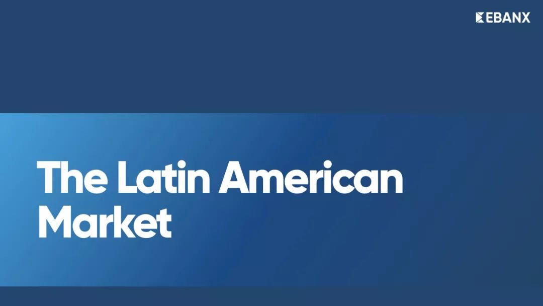 拉美市场2022年发展,拉美市场发展机遇与挑战