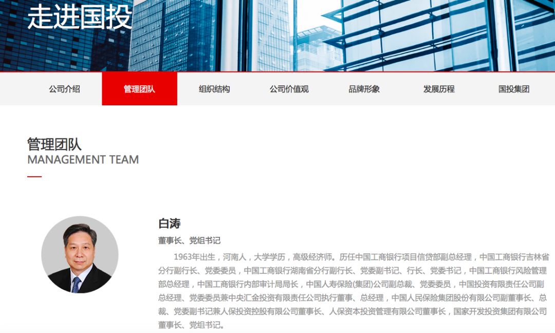 中国人保新任总裁,白涛当选中国人寿董事长