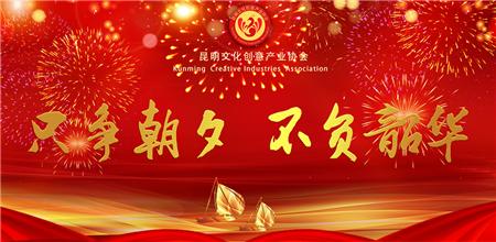 云南金花茶设计大赛,第四届金茶花文创设计大赛