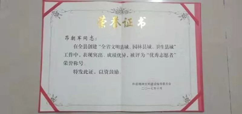 心系他人，大爱无疆——928路况记者昂朝军