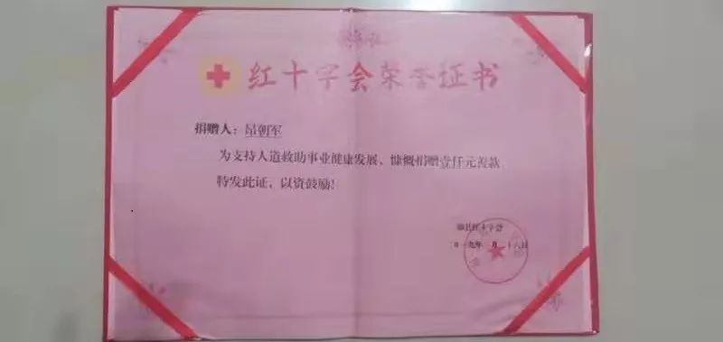 心系他人，大爱无疆——928路况记者昂朝军