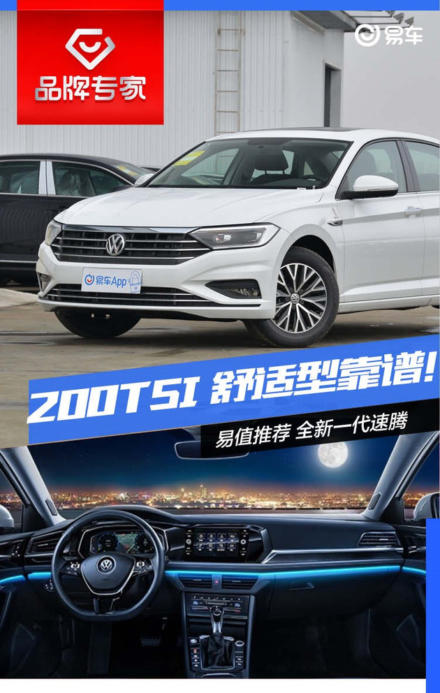17款大众速腾1.6自动舒适型二手车,大众新速腾哪一款最值得买