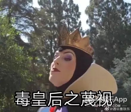 迪士尼恶毒皇后怼人,迪士尼恶毒皇后怼人视频