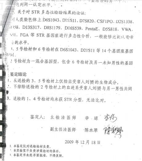 湖南某校性侵案,湖南高中生杀教师真凶