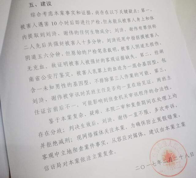 湖南某校性侵案,湖南高中生杀教师真凶