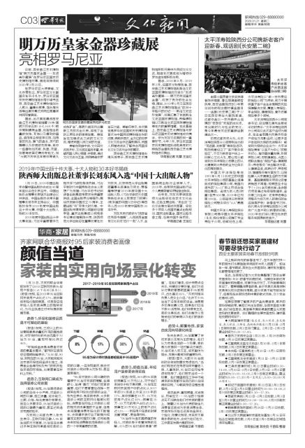 春节前还想买家居建材可要尽快行动了西安主要家居卖场春节放假时间表