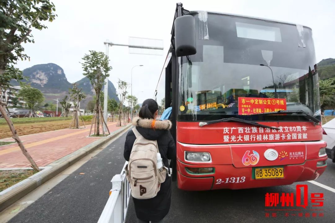 柳州公交车学生专线,柳州二中定制公交开通