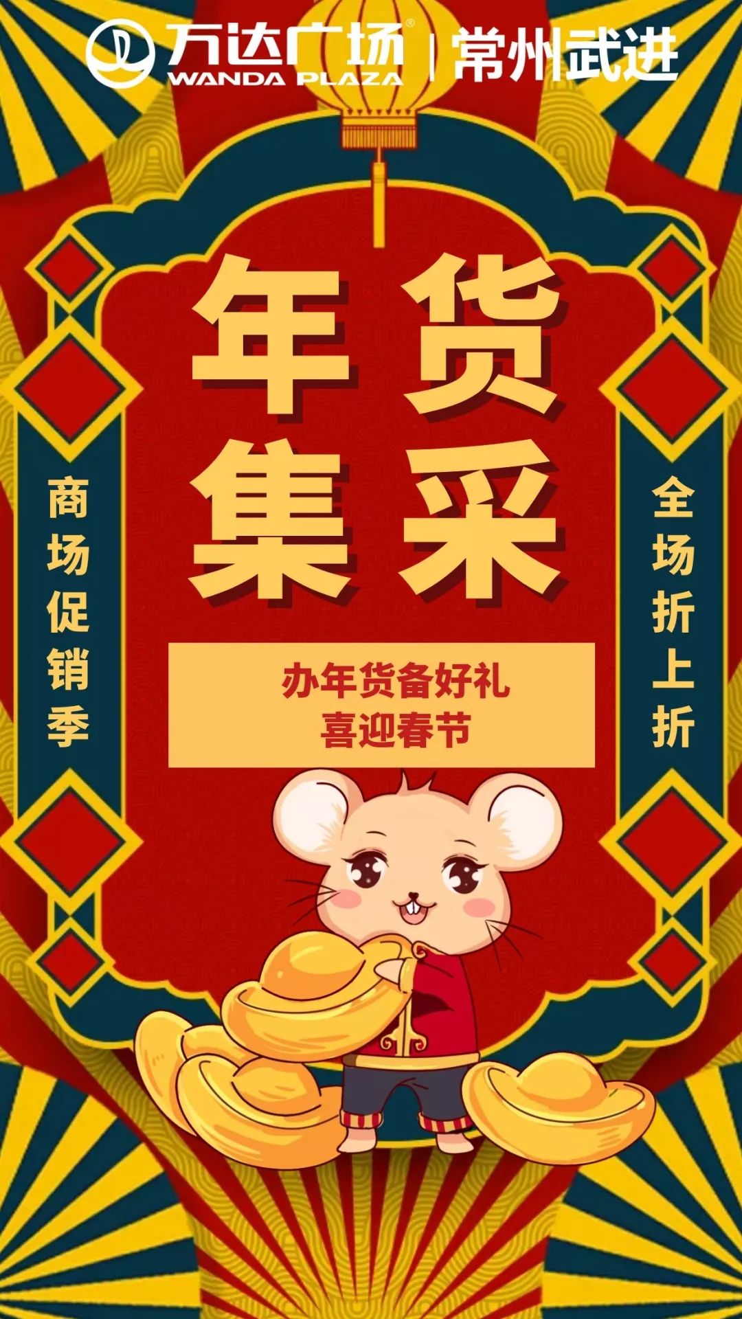 常州春节福利,新春专享福利