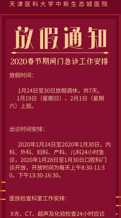澶╂触闈㈠鏂板瀷鑲虹値閲囧彇鍝簺鎺柦,澶╂触甯備腑鍖昏嵂棰勯槻鑲虹値