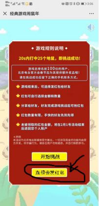 绾㈠寘濉炶繘娓告垙閲岃繖涓槬鑺傚氨鐏簡,鏄ヨ妭绾㈠寘娓告垙
