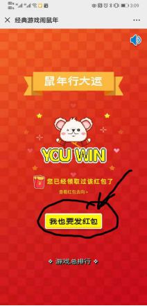 绾㈠寘濉炶繘娓告垙閲岃繖涓槬鑺傚氨鐏簡,鏄ヨ妭绾㈠寘娓告垙