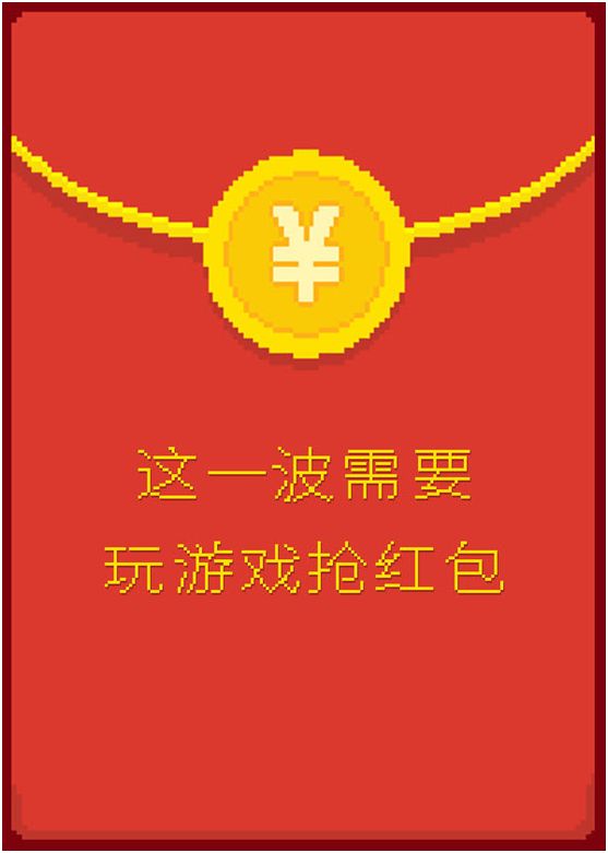 绾㈠寘濉炶繘娓告垙閲岃繖涓槬鑺傚氨鐏簡,鏄ヨ妭绾㈠寘娓告垙