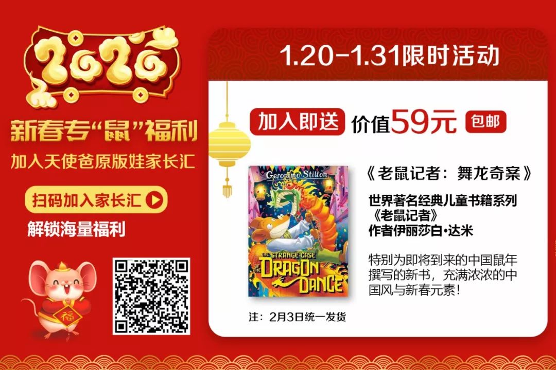 全国儿童寒假中英文阅读书单,寒假英语阅读书籍推荐