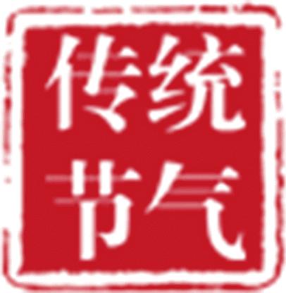 24节气中大寒,大寒二十四节气中最后一个节气