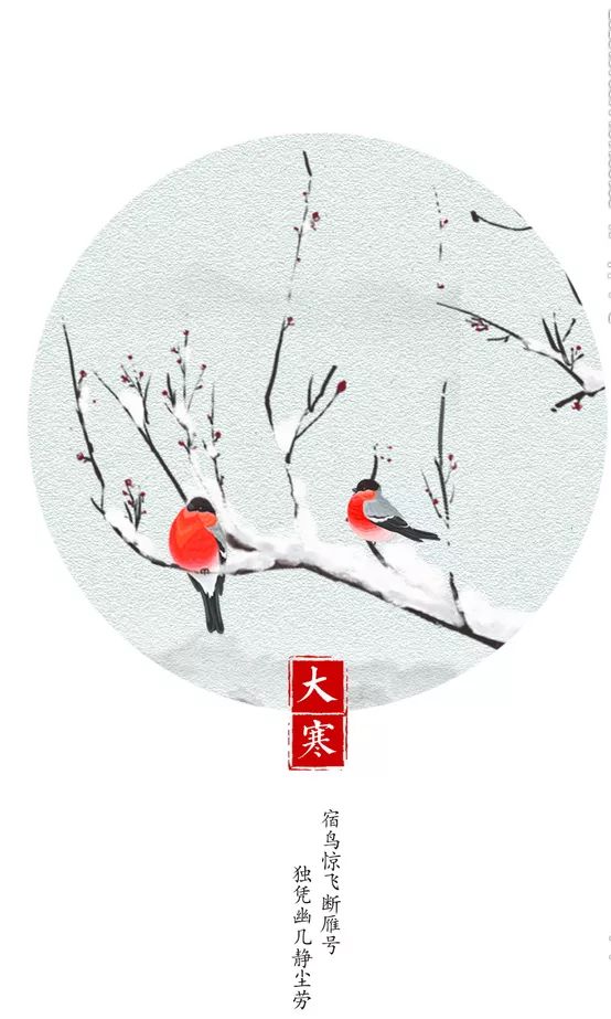 24节气中大寒,大寒二十四节气中最后一个节气