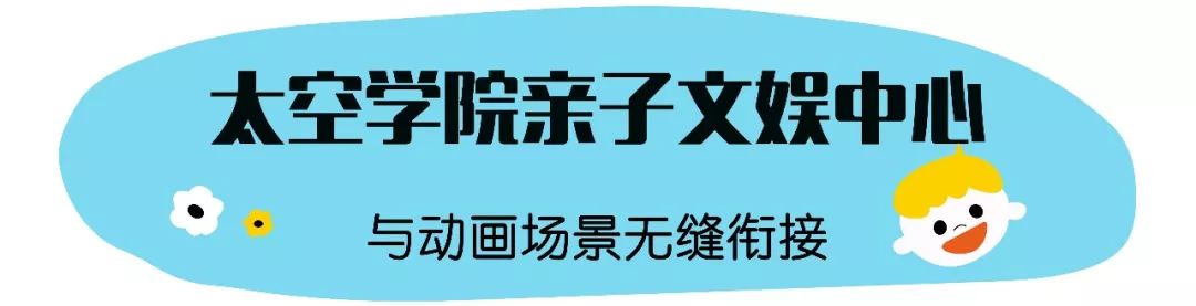 上天入地乐园,上天入地游乐园怎么过