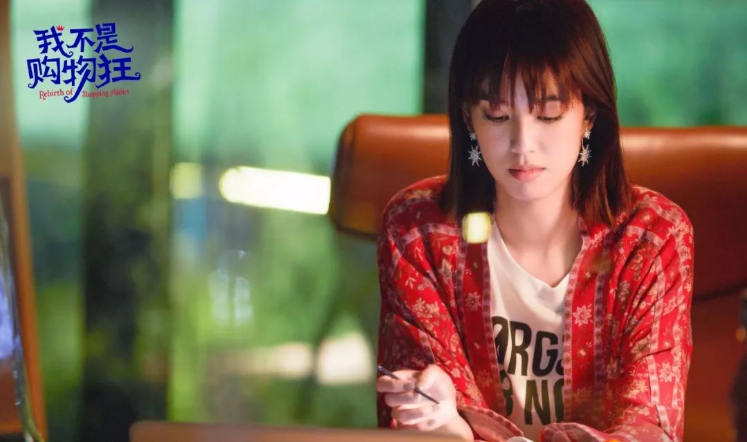 我不是购物狂陈庭妮现状,一口气看完我不是购物狂