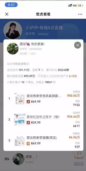 快手挂榜10刷9亏？最懂快手电商的男人给你7点建议