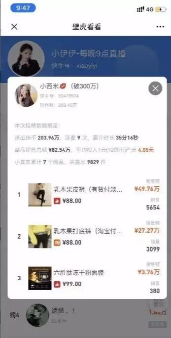 快手挂榜10刷9亏？最懂快手电商的男人给你7点建议