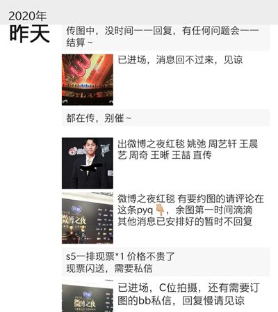 饭圈代拍需要注意什么,饭圈代拍流程