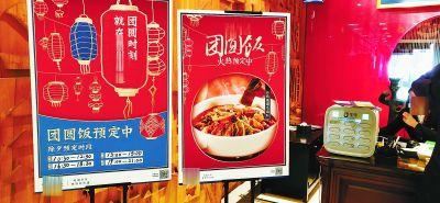 年夜饭预订进入高峰期,年夜饭预订一般在哪里订