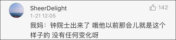 钟南山健身83岁,钟南山83岁健身